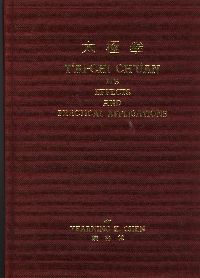 T'ai Chi Ch'uan