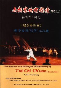 Taijiquan